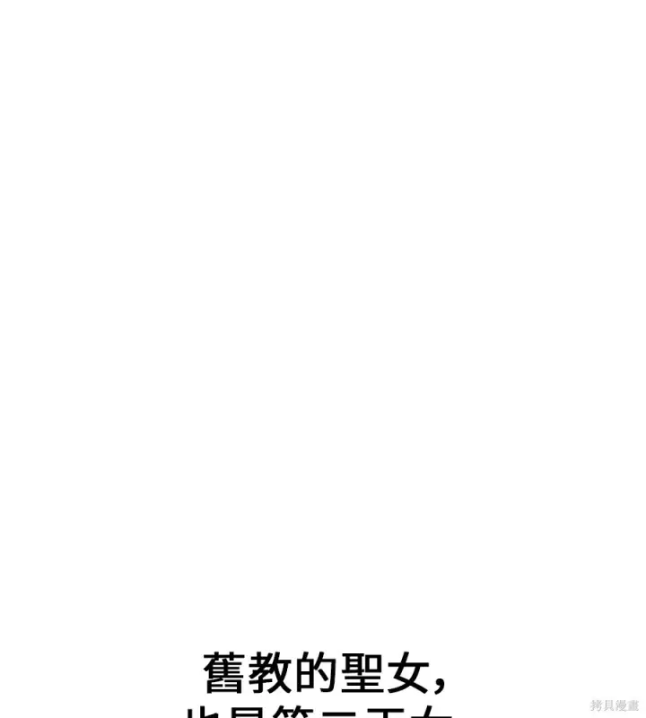 《我杀了学院玩家》第106话图21