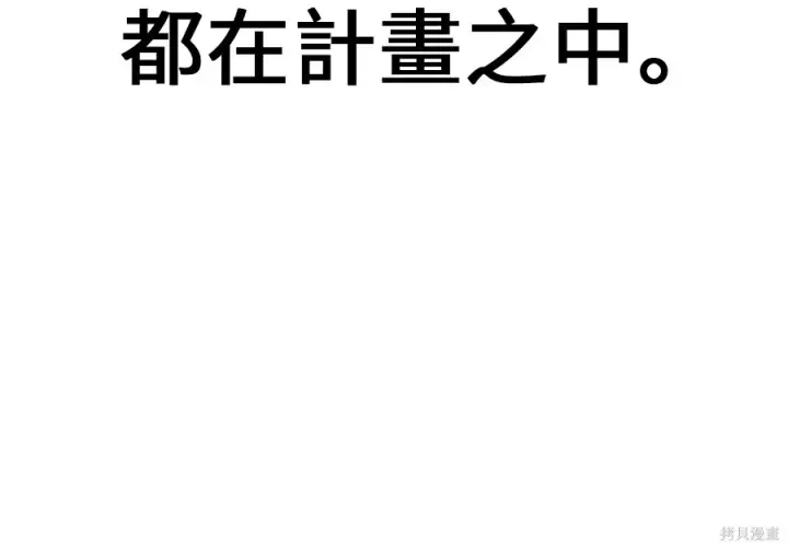 《我杀了学院玩家》第106话图213