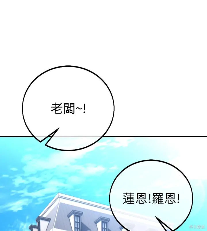《我杀了学院玩家》第106话图214