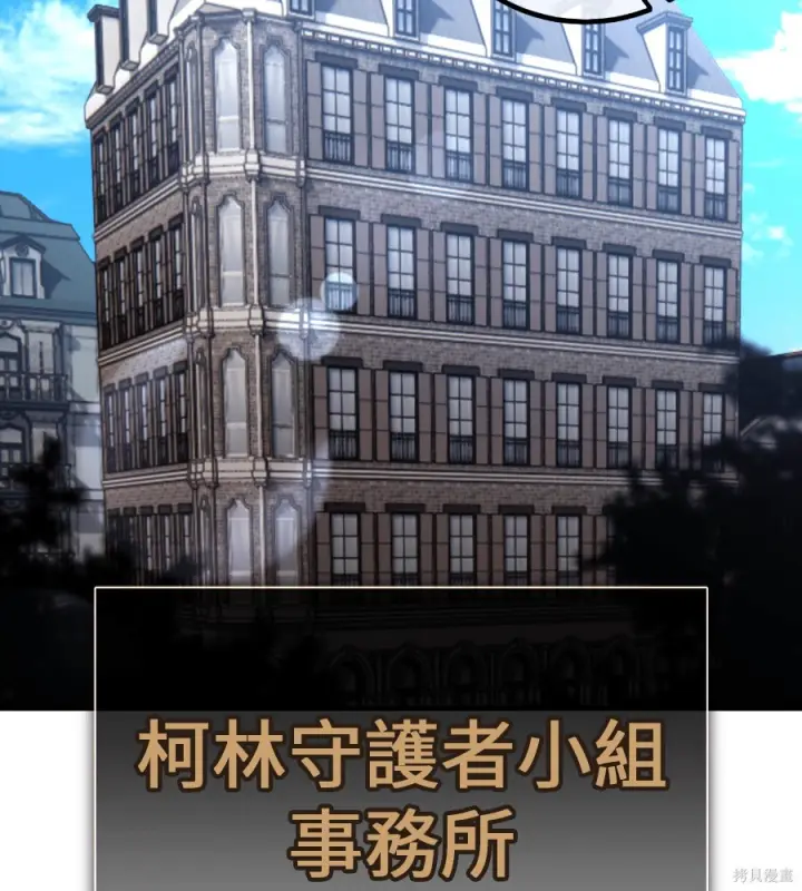《我杀了学院玩家》第106话图215