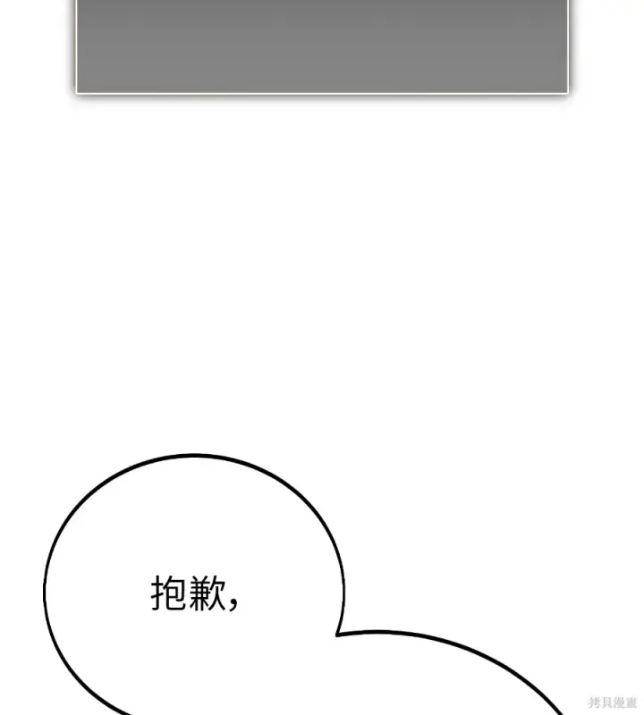 《我杀了学院玩家》第106话图216