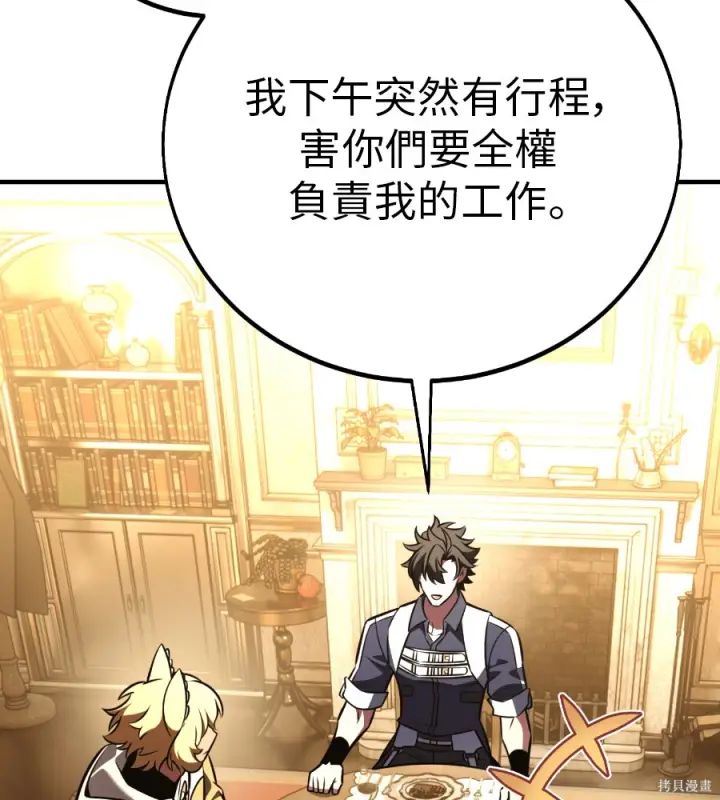 《我杀了学院玩家》第106话图217