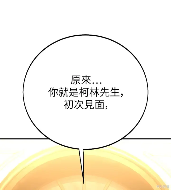 《我杀了学院玩家》第106话图220