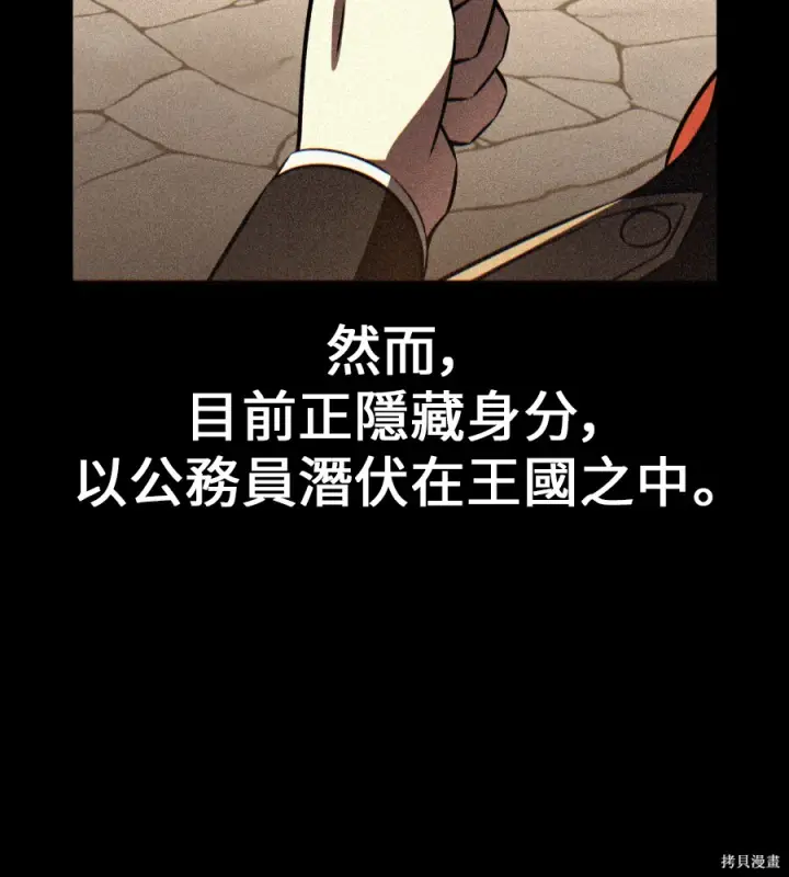 《我杀了学院玩家》第106话图226