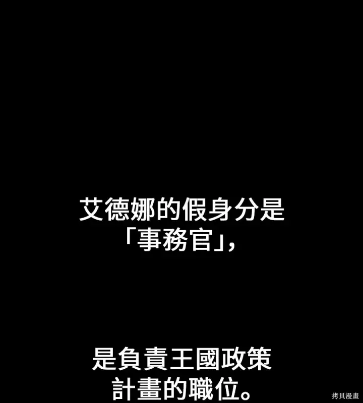 《我杀了学院玩家》第106话图227