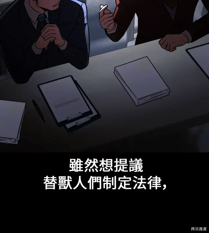 《我杀了学院玩家》第106话图229