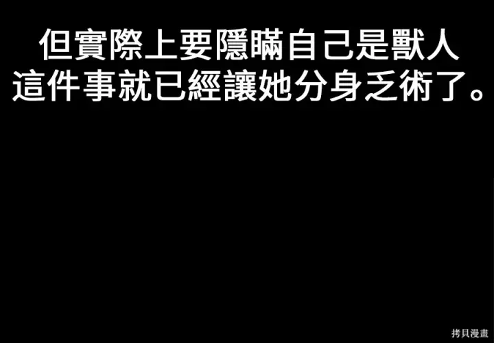 《我杀了学院玩家》第106话图230