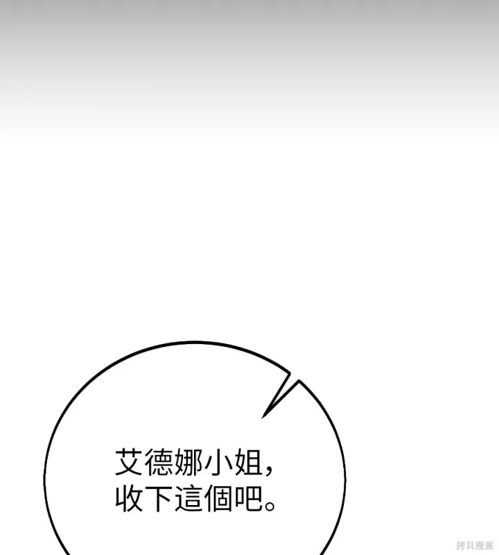 《我杀了学院玩家》第106话图235