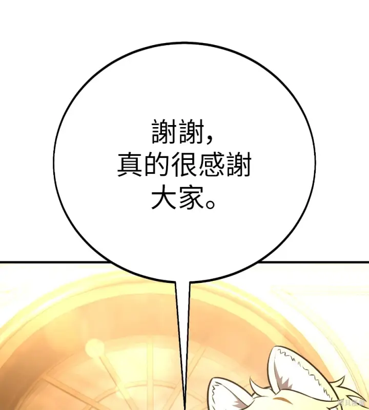 《我杀了学院玩家》第106话图250