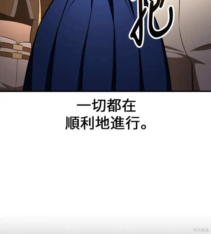 《我杀了学院玩家》第106话图252