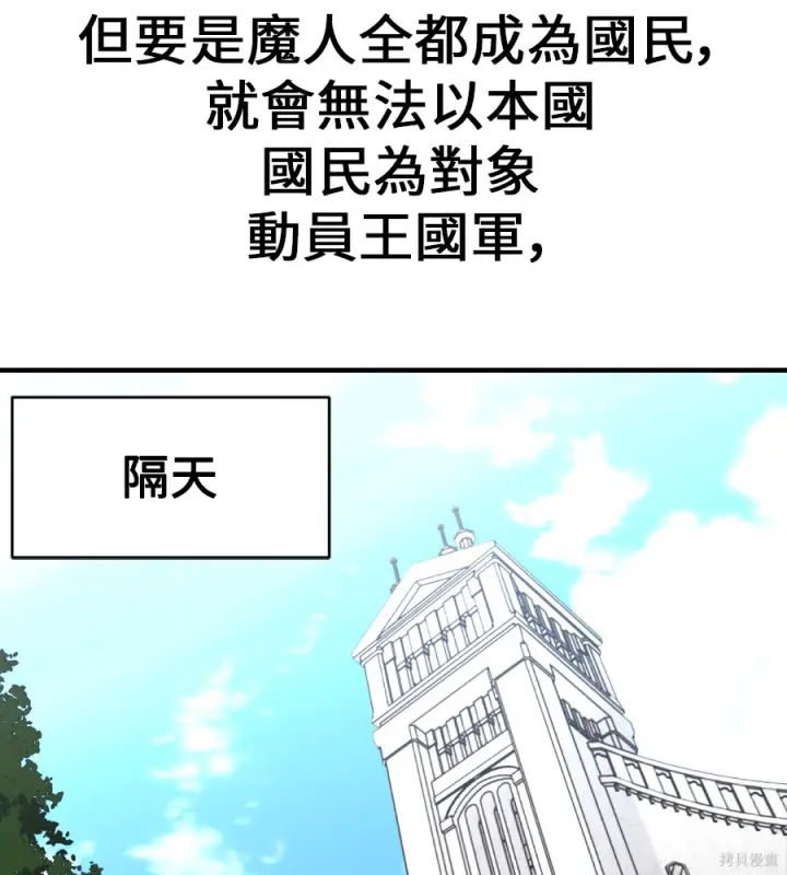 《我杀了学院玩家》第106话图258