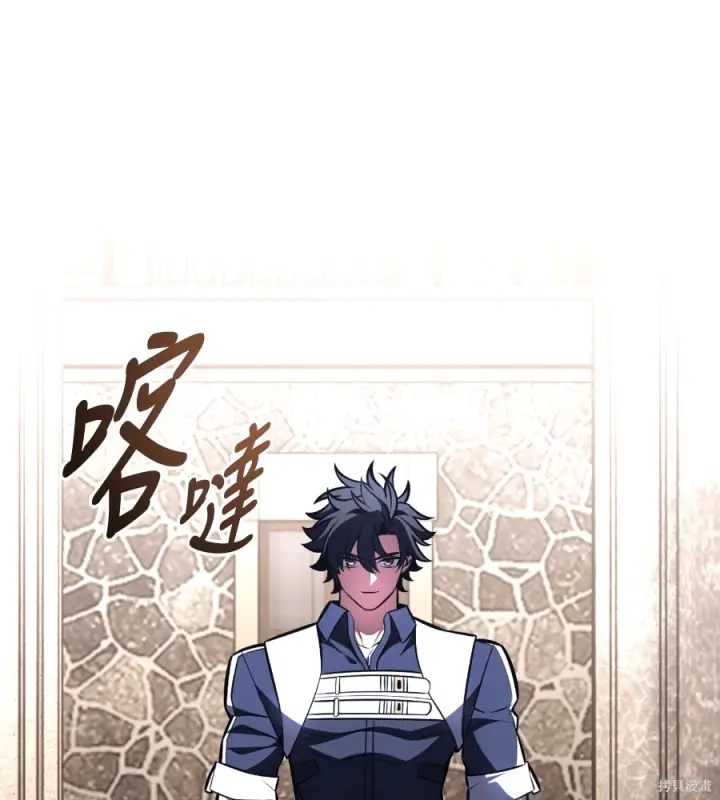 《我杀了学院玩家》第106话图264