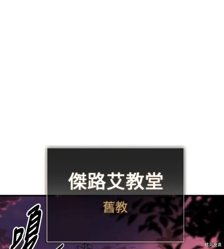 《我杀了学院玩家》第106话图273