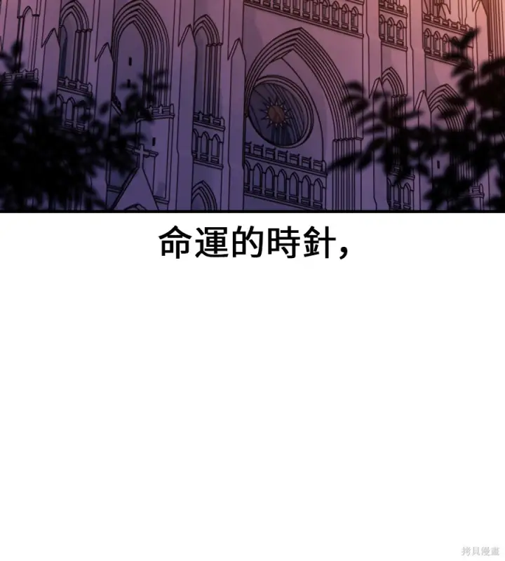 《我杀了学院玩家》第106话图275
