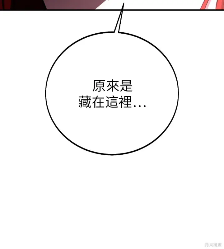 《我杀了学院玩家》第106话图279