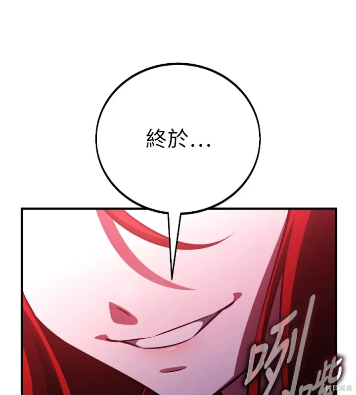 《我杀了学院玩家》第106话图284