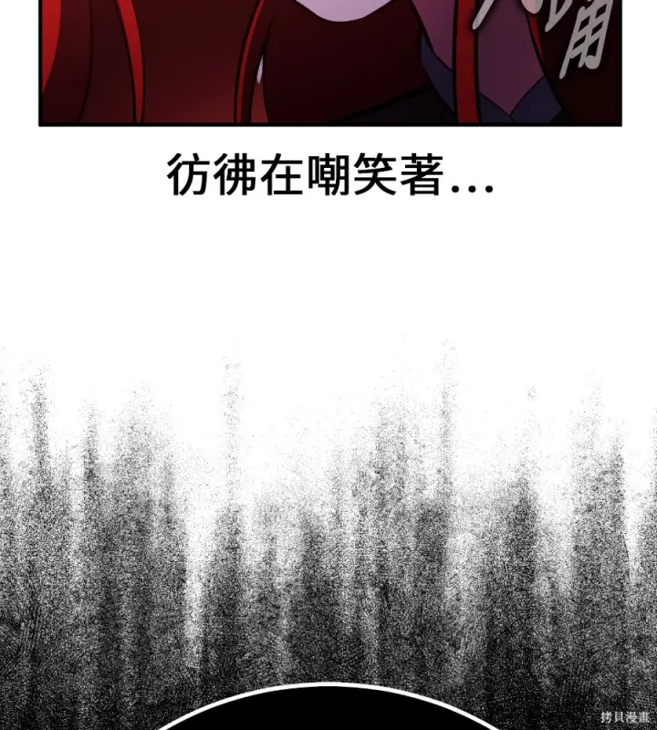 《我杀了学院玩家》第106话图285