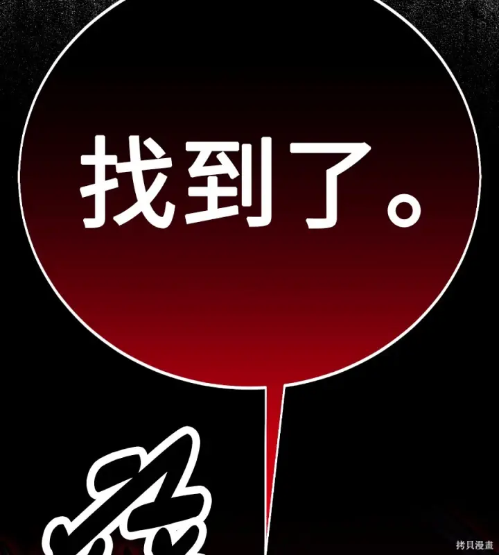 《我杀了学院玩家》第106话图286