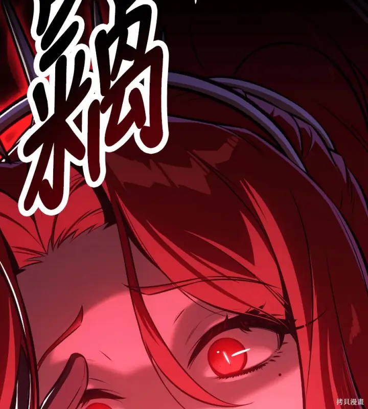 《我杀了学院玩家》第106话图287