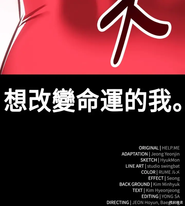 《我杀了学院玩家》第106话图290