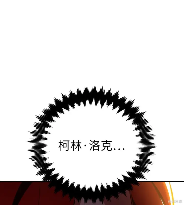 《我杀了学院玩家》第106话图38
