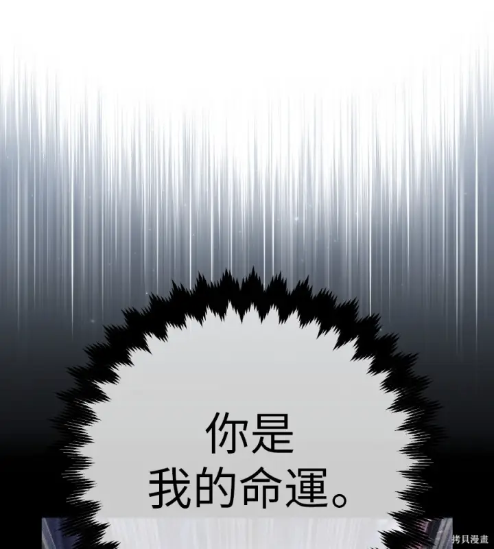 《我杀了学院玩家》第106话图40