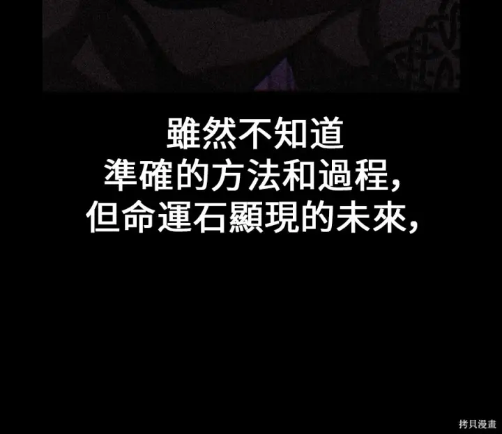 《我杀了学院玩家》第106话图43
