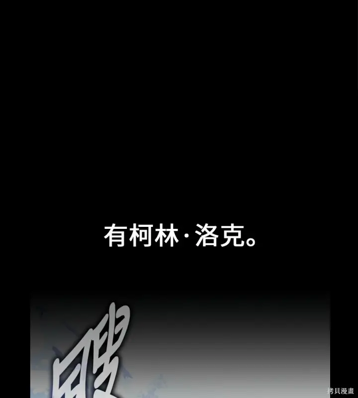 《我杀了学院玩家》第106话图44