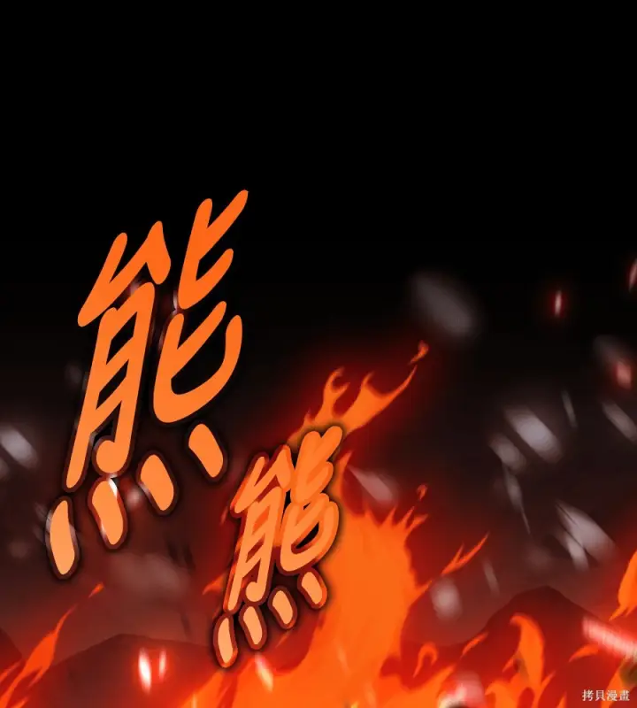 《我杀了学院玩家》第106话图49
