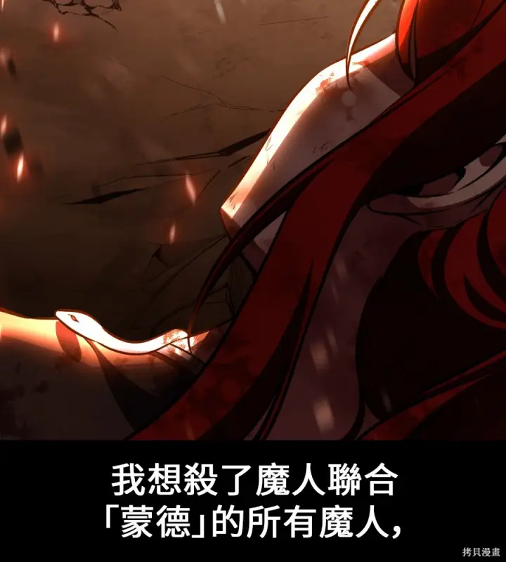 《我杀了学院玩家》第106话图52