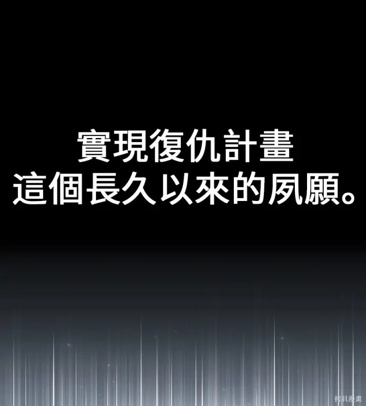 《我杀了学院玩家》第106话图53