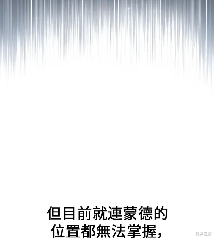 《我杀了学院玩家》第106话图54