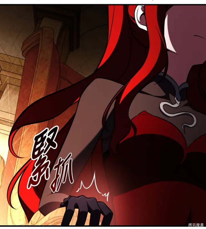 《我杀了学院玩家》第106话图55