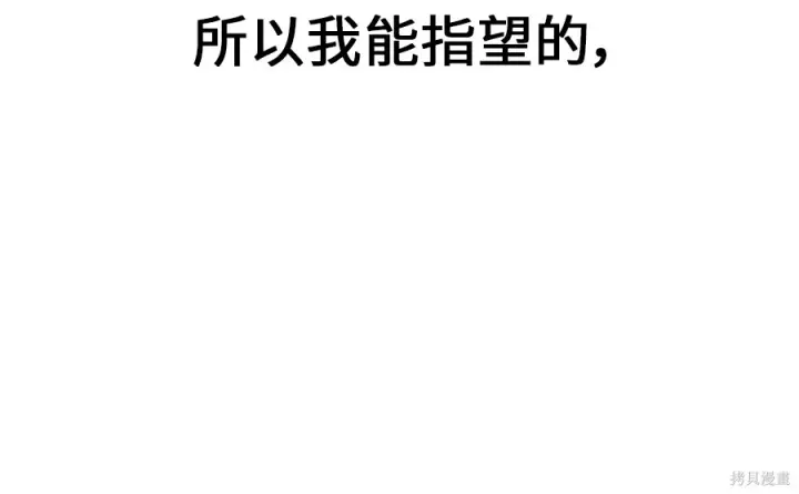 《我杀了学院玩家》第106话图56