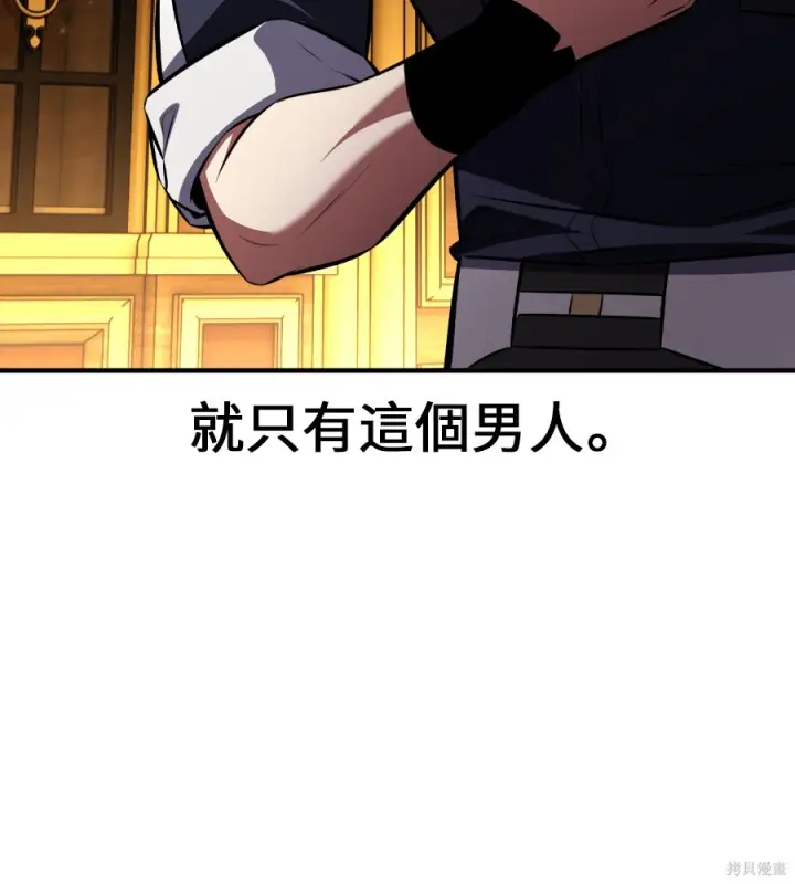 《我杀了学院玩家》第106话图59