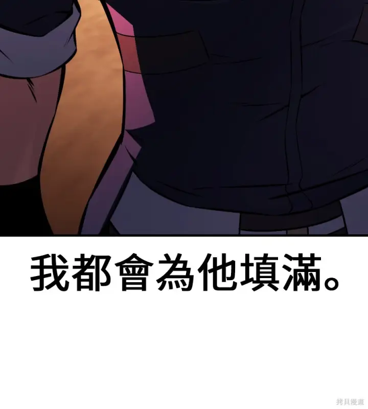 《我杀了学院玩家》第106话图66
