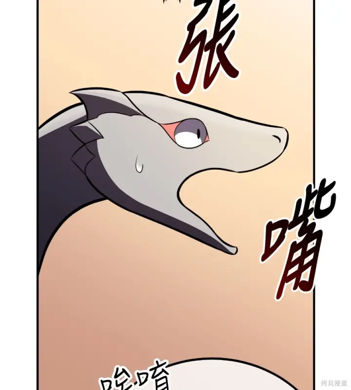 《我杀了学院玩家》第106话图83