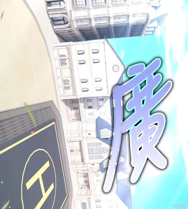 《我杀了学院玩家》第106话图87