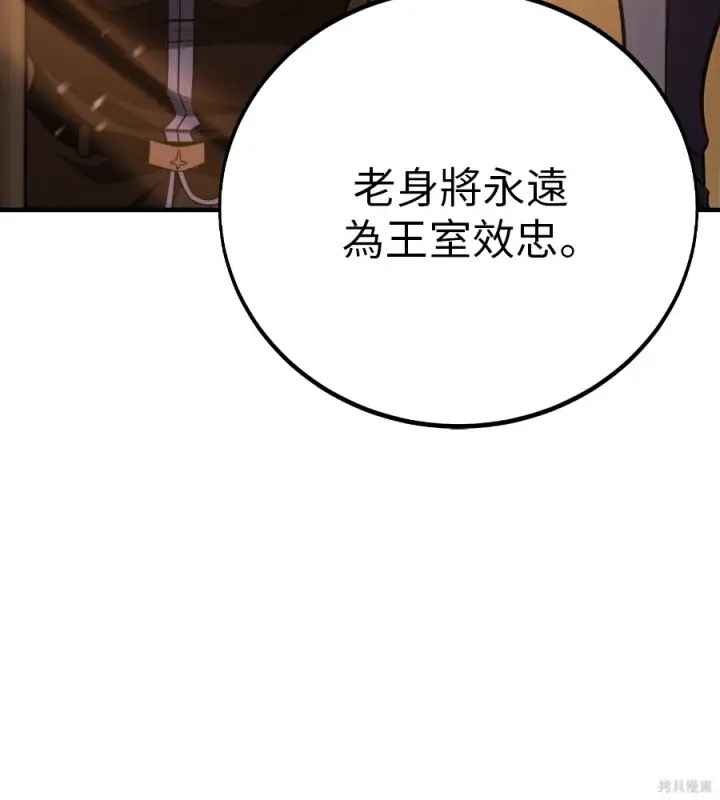 《我杀了学院玩家》第107话图107