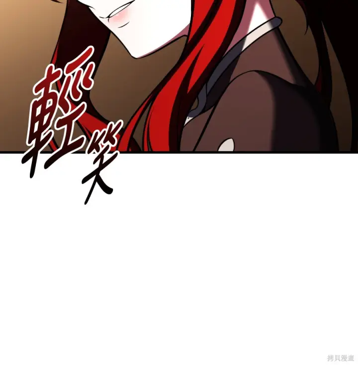 《我杀了学院玩家》第107话图109
