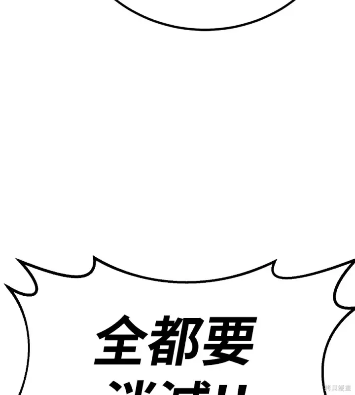 《我杀了学院玩家》第107话图115