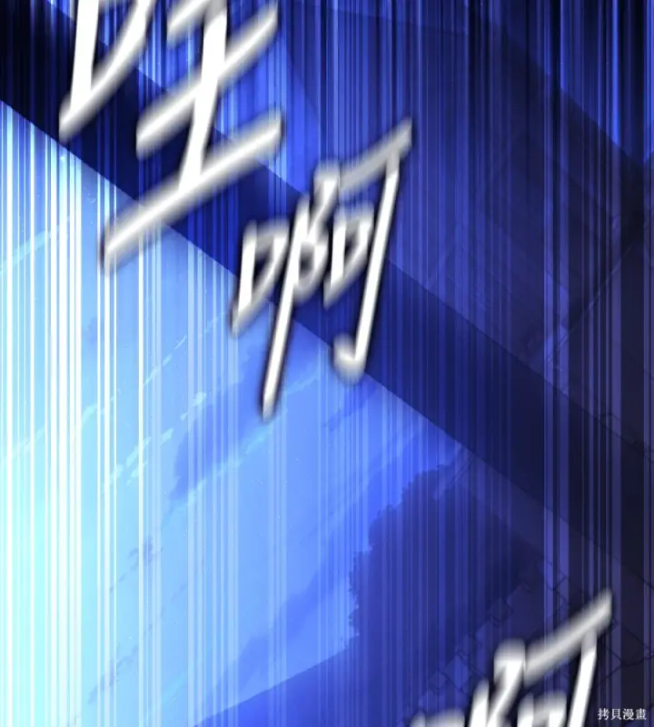 《我杀了学院玩家》第107话图120