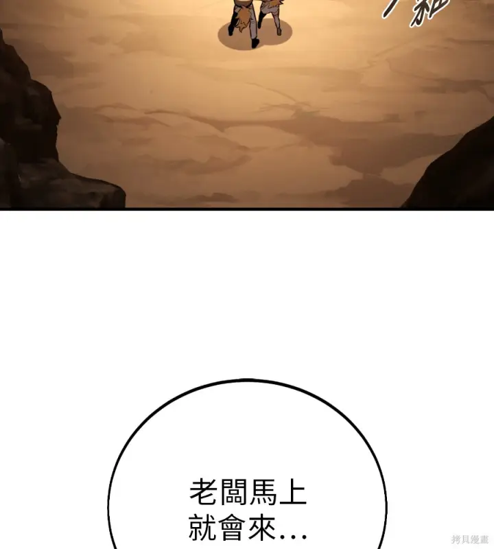 《我杀了学院玩家》第107话图129