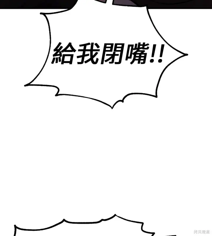 《我杀了学院玩家》第107话图132