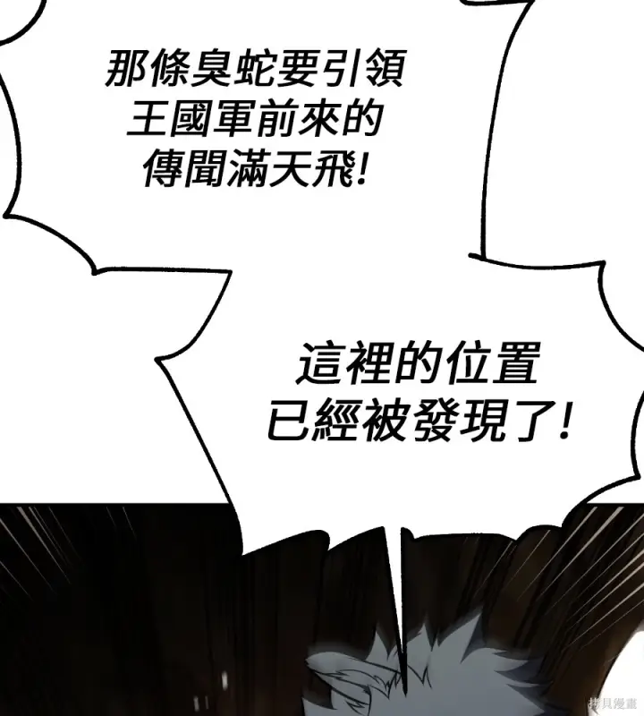 《我杀了学院玩家》第107话图133