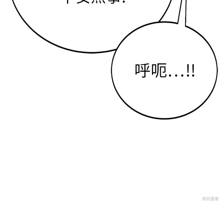 《我杀了学院玩家》第107话图142