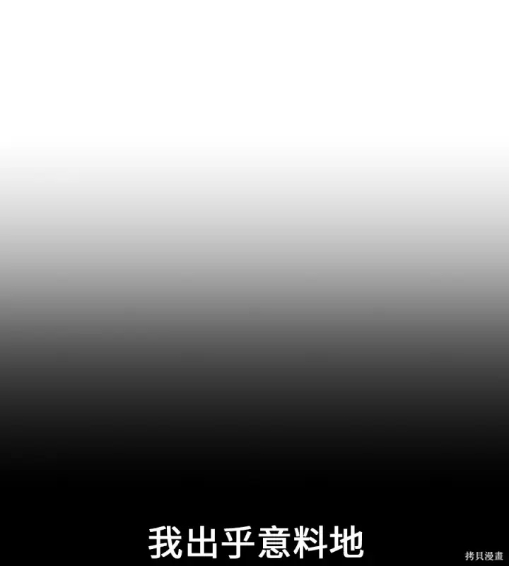 《我杀了学院玩家》第107话图160