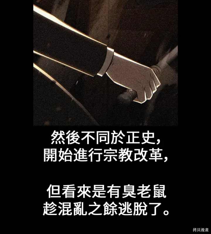 《我杀了学院玩家》第107话图165