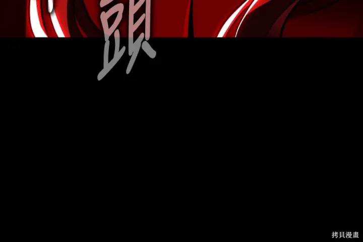《我杀了学院玩家》第107话图17