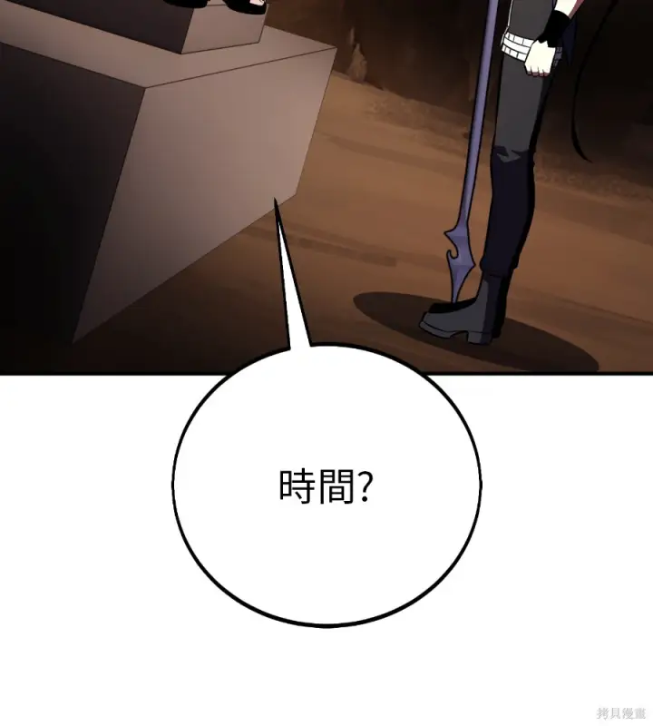 《我杀了学院玩家》第107话图170